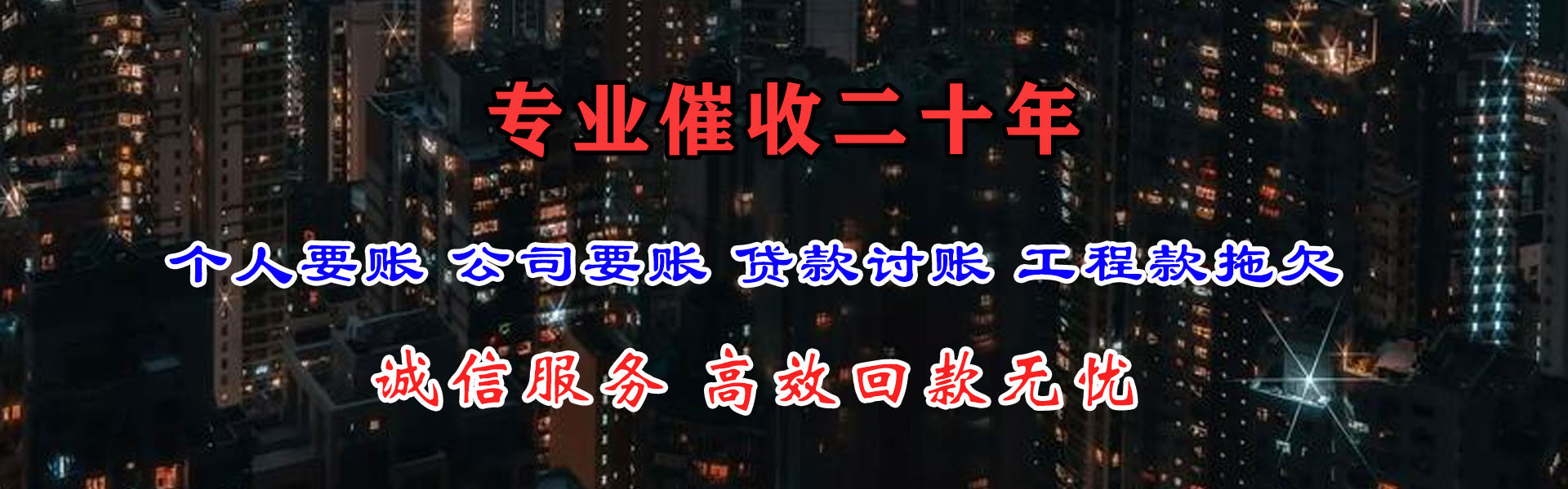 汤阴清债公司